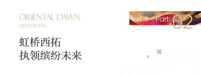 迎您-首页网站 楼盘详情-价格-户型九游会J9绿城春晓园-(2024)欢(图1)