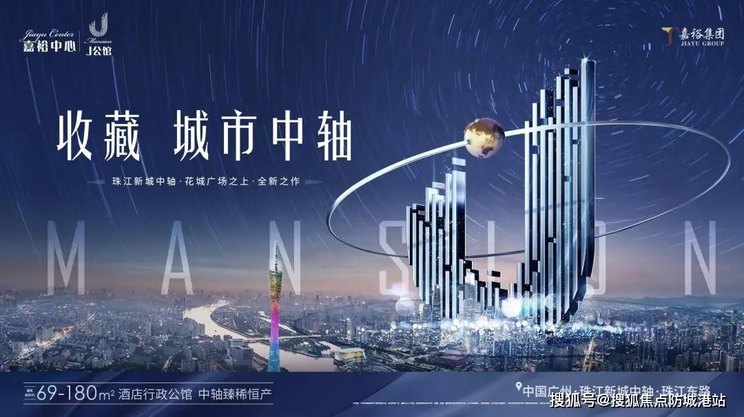 中心J公馆欢迎您-楼盘详情@售楼处-备案价-户型图-地址j9九游会登录嘉裕中心J