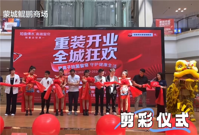 窗帘品牌加盟的“幸福密码”ag九游会登录如鱼得水成