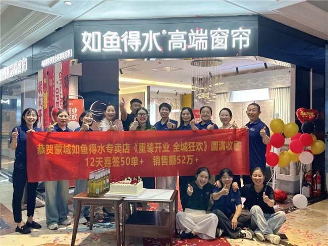 窗帘品牌加盟的“幸福密码”ag九游会登录如鱼得水成(图5)