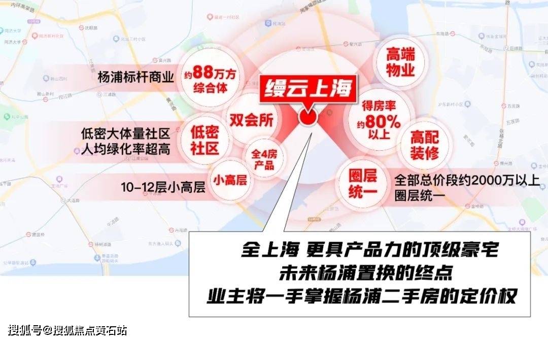 海缦云详情-搜狐焦点黄石站j9九游会登录缦云上海_上(图15)