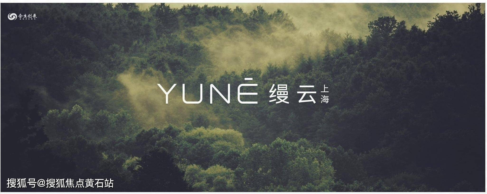 海缦云详情-搜狐焦点黄石站j9九游会登录缦云上海_上(图18)