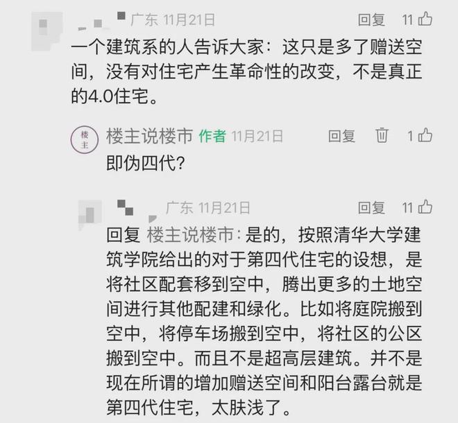 板房实景曝光看完有点不想买市区了九游会·j9网站广州首个140%(图6)