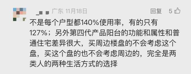 板房实景曝光看完有点不想买市区了九游会·j9网站广州首个140%(图5)