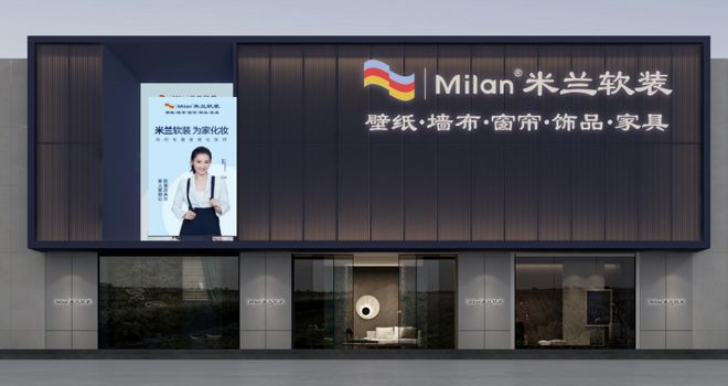 行业品报告：聚焦米兰窗帘加盟创业者优选品
