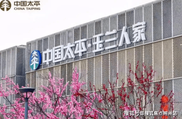 首页最新-地址电话及收费标准详情简介J9九游会中国太平玉兰人家2025年(图3)