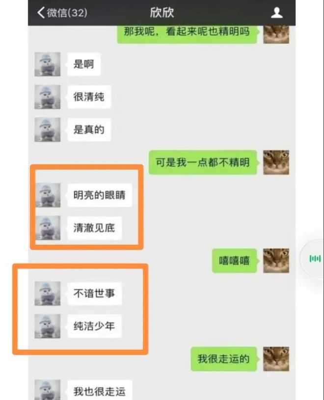 以克服生理厌恶和苏某结婚也真是个狠人九游会网址是多少翟欣欣为了钱竟然可(图2)