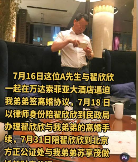 以克服生理厌恶和苏某结婚也真是个狠人九游会网址是多少翟欣欣为了钱竟然可(图5)