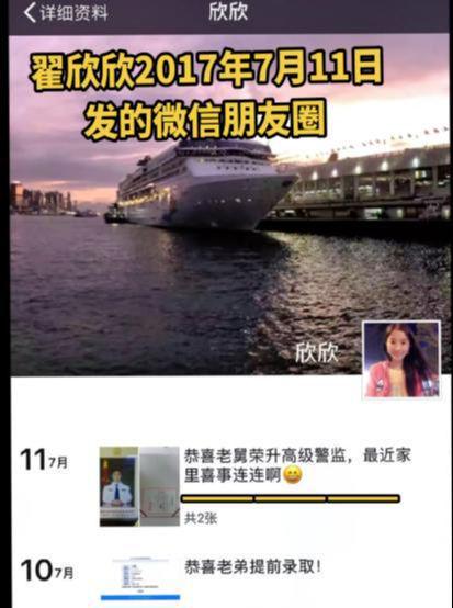 以克服生理厌恶和苏某结婚也真是个狠人九游会网址是多少翟欣欣为了钱竟然可(图10)