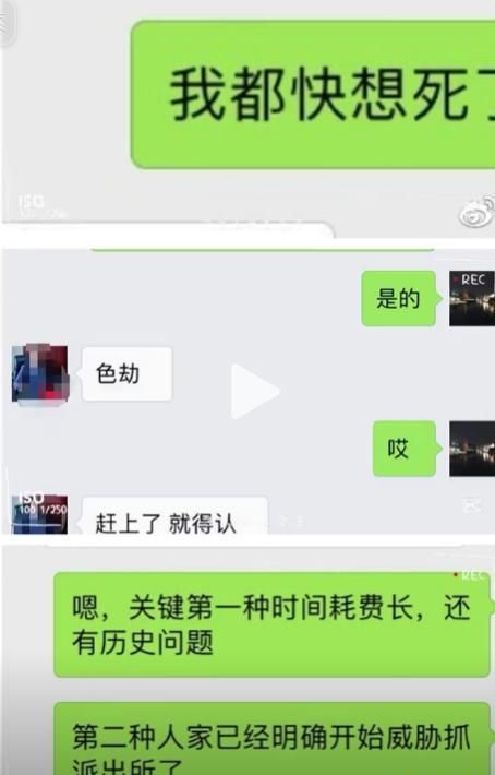 以克服生理厌恶和苏某结婚也真是个狠人九游会网址是多少翟欣欣为了钱竟然可(图7)