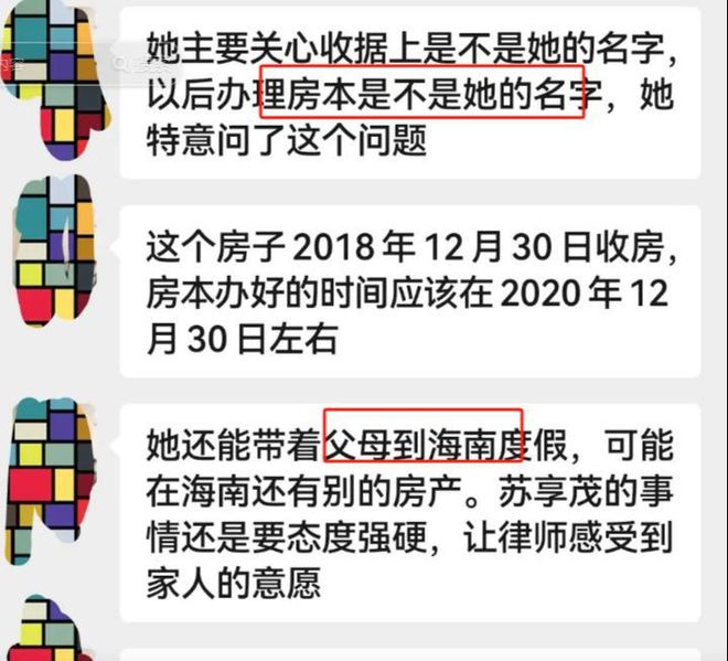 以克服生理厌恶和苏某结婚也真是个狠人九游会网址是多少翟欣欣为了钱竟然可(图15)
