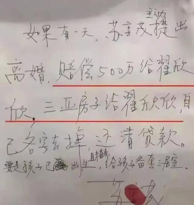 以克服生理厌恶和苏某结婚也真是个狠人九游会网址是多少翟欣欣为了钱竟然可(图17)