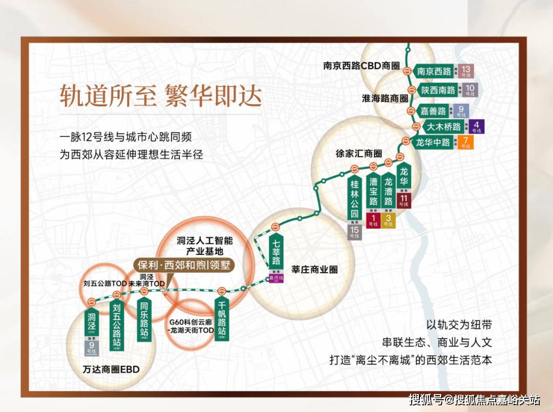 墅售楼中心电线楼盘百科→首页网站→楼盘测评→中心电线小时热线电话九游会j9入口登录新版保利西郊和煦领墅售楼处电话→保利西郊和煦领(图3)