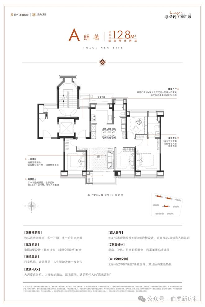 楼处发布：虹桥和著以品质铸就传奇!ag九游会登录热搜保利虹桥和著售(图10)