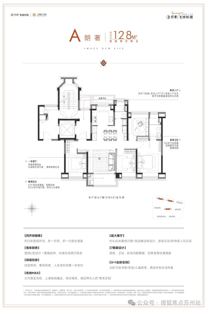 保利虹桥和著售楼处发布：引爆购房热潮九游会·j9网站九月豪宅聚焦@嘉定(图11)